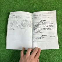 【取扱説明書のみ】兵庫 クボタ ラジコン草刈機 ARC-500 取扱説明書■不24041003レ_画像4