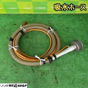 栃木 吸水ホース ストレーナー エンジンポンプ 散布機 噴霧器 動噴 取付 中古 ■4124041505