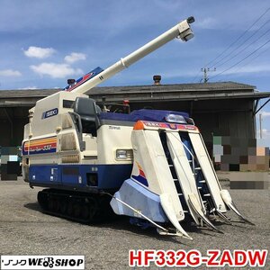 茨城 イセキ 3条刈 Combine HF332G-ZADW グレンTank 411hours 32馬力 ズームオーガ 動画 ノキログ ■2124041330