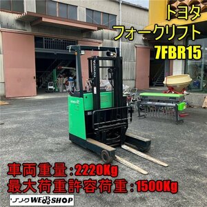 岡山◆Toyota forklift 7FBR15 リチウムforklift 3502hours 揚高3000ｍｍ 荷重1500kg TOYOTA Battery 中古■3224042504