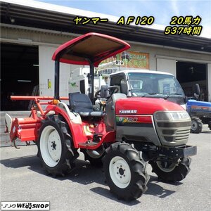 三重●【整備済み】ヤンマー トラクター AF120 フォルテ 稼働537時間 20馬力 PTO逆転 パワステ 4WD 自動水平 キャノピー■1324032045近陸