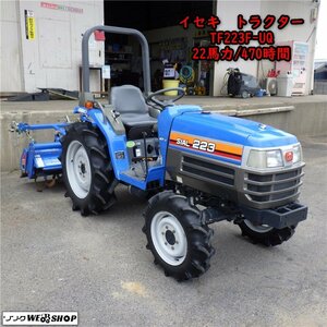 三重●【点検済み】イセキ トラクター TF223F-UQ シアル 22馬力 470時間 パワステ 4WD 逆転 IQターン ISEKI■1324042641チ陸