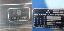 新潟 ■直接引取限定■ 三菱 フォークリフト FD20 軽油 16218時間 最大荷重 2t 揚高 3000mm 搬送 運搬 中古 ■N2724032705_画像9