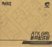 未組品　プラモデル　御模道(EASTERN MODEL)　A.T.K.GIRL 四聖獣 専用素体パック　2個セット　1/12スケール　※説明文参照_画像3