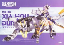 未開封　プラモデル　将魂姫（MS GENERAL）　MG-06 夏侯惇×陸吾(りくご) 　1/12スケール　※説明文参照_画像3