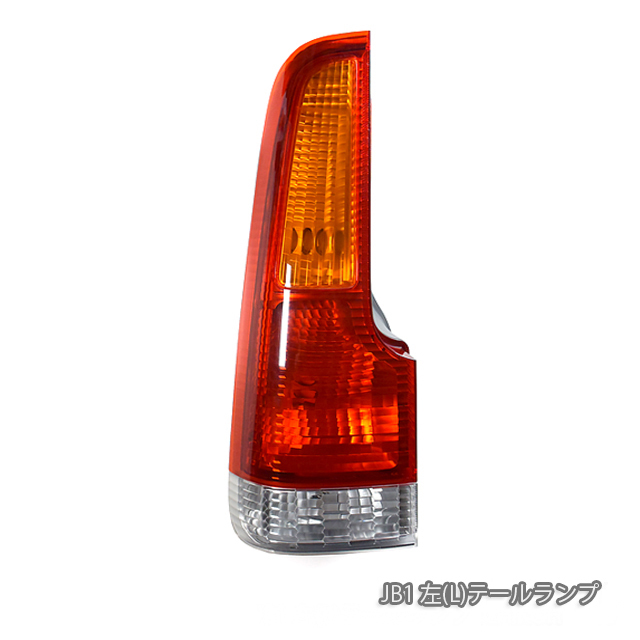ホンダ 純正 ライフ 《 JB1 》 左テールランプ 33551-S2K-013 P21800-23003811 ホンダ 純正 ライフ 《 JB1 》 左テールランプ 33551-S2K-013 P21800-23003811