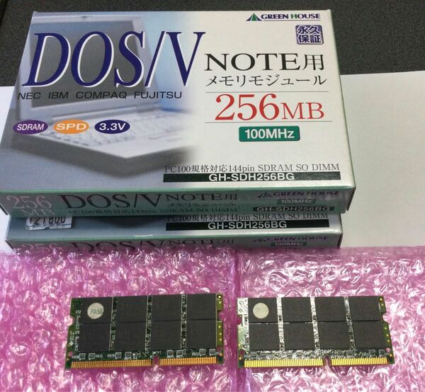 (11) DOS/V NOTE用メモリモジュール　256MB 100Mhz GREEN HOUSE 2個