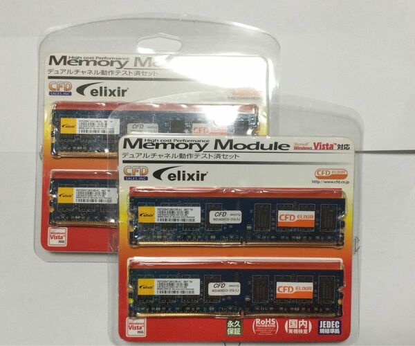 (12) メモリ　モジュール　elixir DDR2 2G 2枚入り　2パック