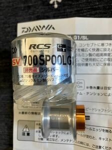 RCSB CT SV700スプール 非売品カラー SLPワークス