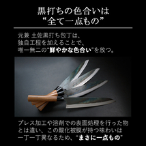 元兼 和牛刀 210mm 両刃 青紙1号 割込み 黒打ち仕上げ ケヤキ柄 土佐打ち刃物_画像8