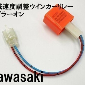 【12PP カワサキ カプラーオン ウインカーリレー】 送料込 IC ハイフラ防止 検索用) ゼファー1100RS ZRX1100 ZRX1100-II ZRX1200の画像2