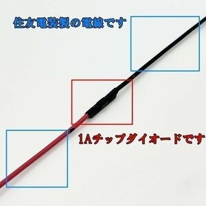 【NW配線 1A チップ ダイオード-10本】 送料込 配線付き 整流用 ダイオード 逆流防止 検) ヘッドライト フォグランプ