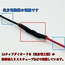 【W配線 1A チップ ダイオード-5本】 送料込 配線付き 整流用 ダイオード 逆流防止 検) ヘッドライト フォグランプ 防水_画像1