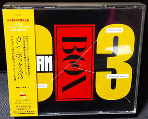 Can - [帯付] Box 3 国内盤 3xCD BOX SET Mute - ALCB-418/419/420 カン 1991年 Holger Czukay, Damo Suzuki