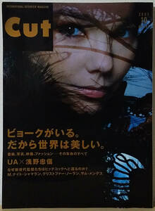 Cut (カット) 2002年 10月号 No.141 ビョークがいる。だから世界は美しい。