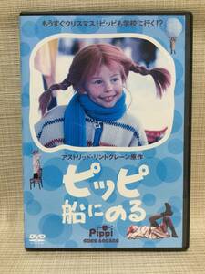 【DVD】ピッピ 船にのる 子供向け,アドベンチャー 1969年 長くつ下のピッピ 船に乗る マリア・パーソン,インゲル・ニルソン,ペール