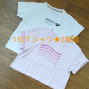 Ｔシャツ2枚組/白マックハウス/ピンクGU/サイズ150cm