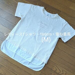 レディースTシャツ・160(М)・トップバリュ