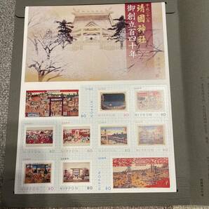 靖国神社 記念切手 の画像1
