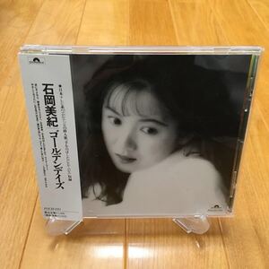 m523☆ ｇｏｌｄｅｎ　ｄａｙｓ／石岡美紀 ☆