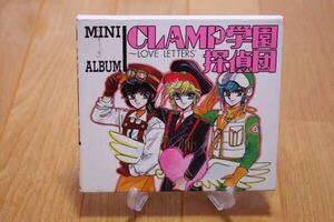 m047☆「CLAMP学園探偵団」ラヴ・レターズ [廃盤]☆