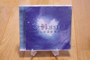 m070☆「to Heart～恋して死にたい」オリジナル・サウンドトラック ／ 栗山和樹☆