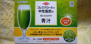 【大正製薬 ヘルスマネージ】コレステロールや中性脂肪が気になる方の青汁　3g×30袋・30日分　国産大麦若葉使用　エラグ酸含有