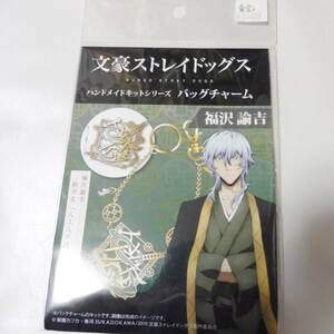 「文豪ストレイドッグス」 キット バッグチャーム 福沢諭吉＼初夏バザ