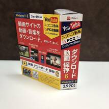 m215-0007-12 未開封品 デネット 動画 ダウンロード 保存6 _画像1