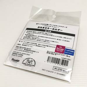 m219-0530-15 新テニスの王子様 フレグランス 香水 真田弦一郎 プリマニアックス / おなまえキーホルダーの画像3