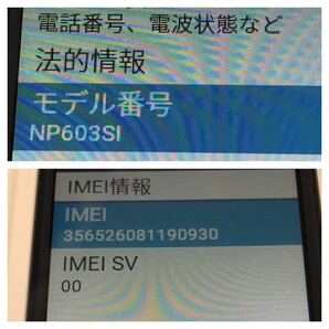 m222-0014-19 ワイモバイル Simply NP603SI ホワイト 携帯電話 SoftBank利用制限○の画像7