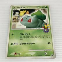 m229-0366-42 ポケモンカードゲーム フシギダネ LV.12 030/DPt-P ポケモン10周年記念 プロモ_画像2