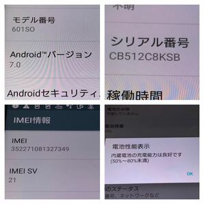 m230-0045-19 SoftBank 601SO SONY ソニー Xperia 32GB SoftBank利用制限○ Android アンドロイド スマホ 本体のみの画像7