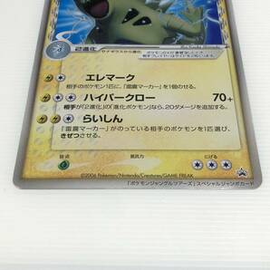 m231-0152-42 ポケモンカード スペシャルジャンボカード バンギラスex デルタ種 ダークライ セット ポケモンジャングルツアーズの画像4