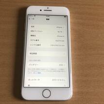 280-0261 Apple iPhone 8 MQ792J/A シルバー 64GB docomo 利用制限○_画像3