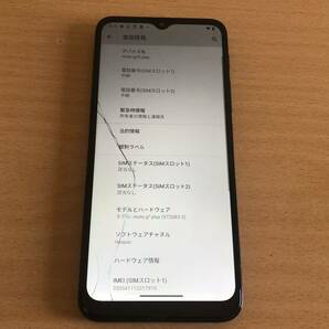 282-0112 モトローラ moto g9 play Android スマホ 青 ブルー 64GB SIMフリーの画像8