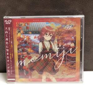 m243-0976-6 【未開封品】 オンゲキ ONGEKI Memorial Soundtrack Momiji SEGAの画像1