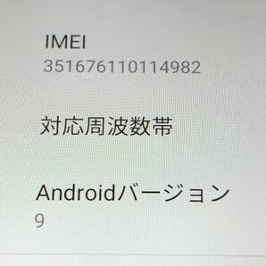 m222-0188-19 Rakuten C330 32GB 楽天モバイル 利用制限○ Android アンドロイド スマホ 本体のみの画像8