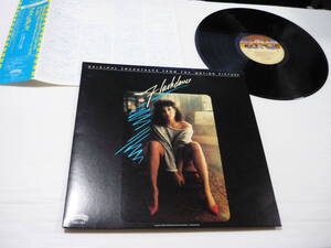 [L管12]レコード LP Various Flashdance (Original Soundtrack From The Motion Picture) フラッシュダンス OST サントラ