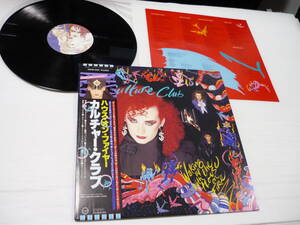 [L管12]レコード LP Culture Club カルチャー・クラブ HOUSE ON FIRE ハウス オン ファイヤー 洋楽