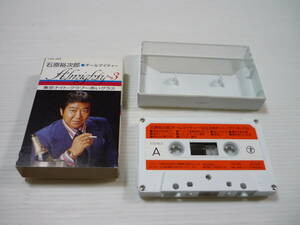 [L管00]カセットテープ 石原裕次郎 オールマイティー Vol.3 東京ナイト・クラブ 赤いグラス