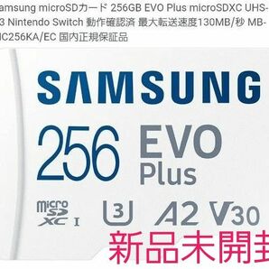 microSDカード 256GB SAMSUNG