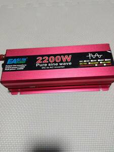 DC12V AC220V出力 ピーク2200w 定格1100w 純正弦波インバーター 送料無料