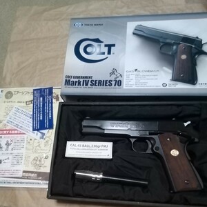 ガスガン　東京マルイ　“COLT GOVERNMENT Mark4シリーズ'70 ”バレルとグリップ交換