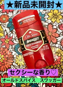 ★新品未開封★オールドスパイス　oldspice スワッガー swagger