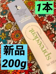 ★新品未開封★ アムウェイ　スプリーデント　歯磨き粉　200g