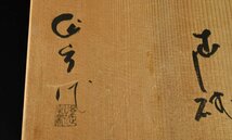 【蔵c8725b】加藤作助　麦藁手　蓋物　五客　共箱_画像9