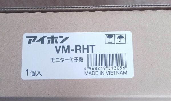VM-RHT モニター付子機 アイホン インターホン機器 未使用