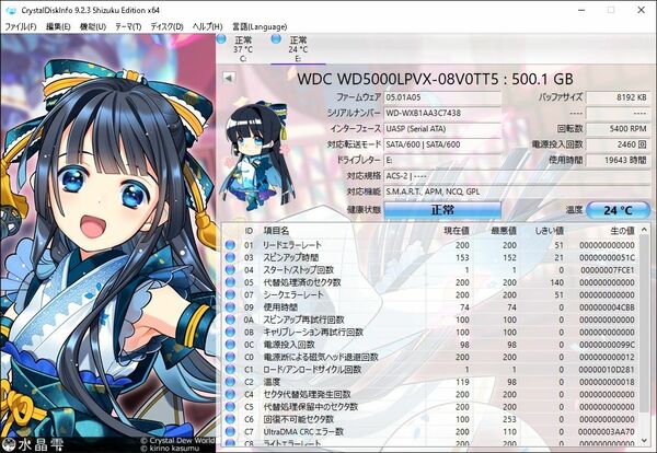 WD　500G ハードディスク　2.5インチ