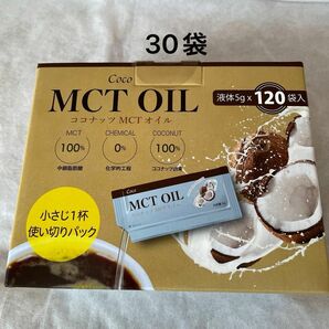 ココナッツMCTオイル　30袋(5g×30) コストコ